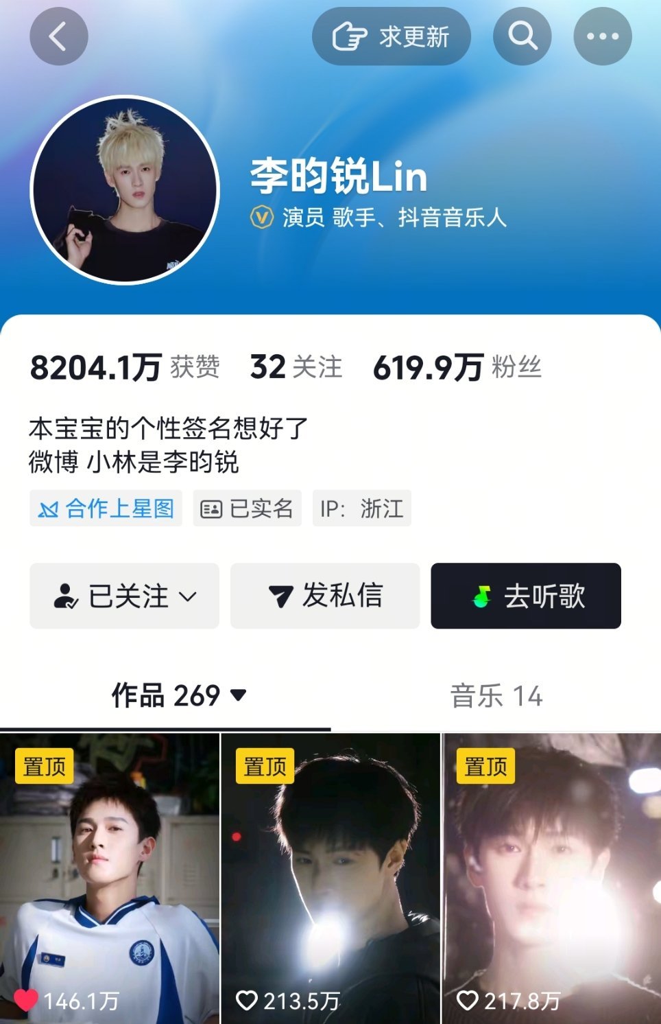 我感觉被爱了，小林好像真的很喜欢邢武还给他置顶了，尽管这造型非常愚钝 