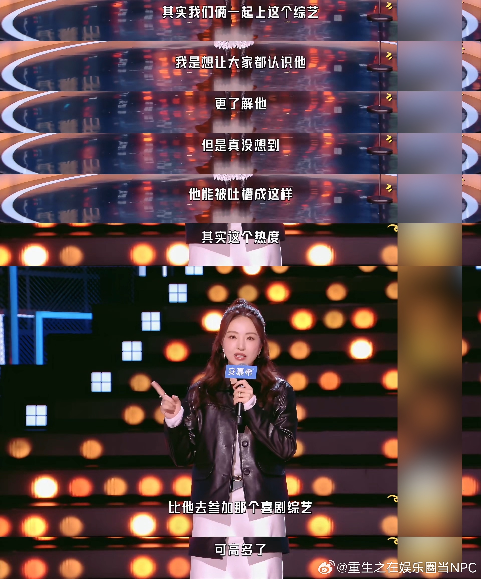 董璇也太清醒又好笑了！《今夜喜友秀》聊张维伊全程高能。她本来希望大家多了解张维伊