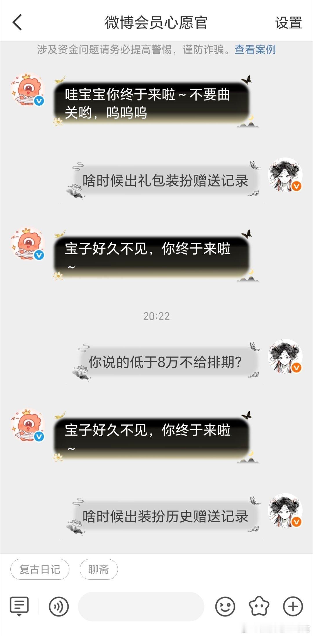啥时候能出装扮历史赠送记录，有这么难吗？ 