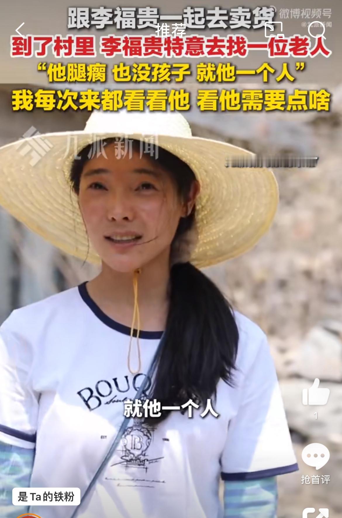 李福贵都700多万粉丝，还在走街串巷卖货，难得啊？专门还留意一家身体残疾的独居老