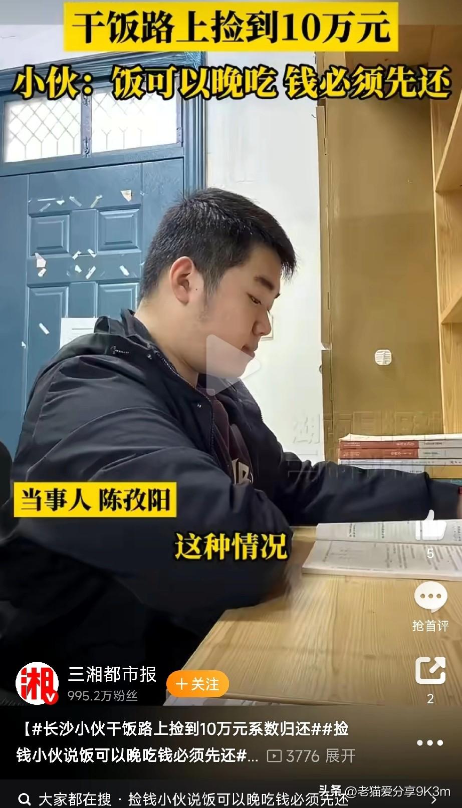 今天必须给湖南农大的陈孜阳同学点个大大的赞！

这小伙子去干饭的路上，在网约车后