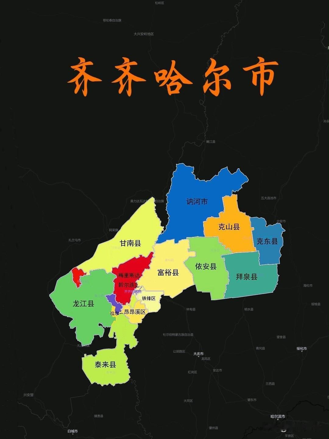2026齐齐哈尔市各区县高考纯文化裸分最高分（物理类/历史类）
 
统计口径：纯