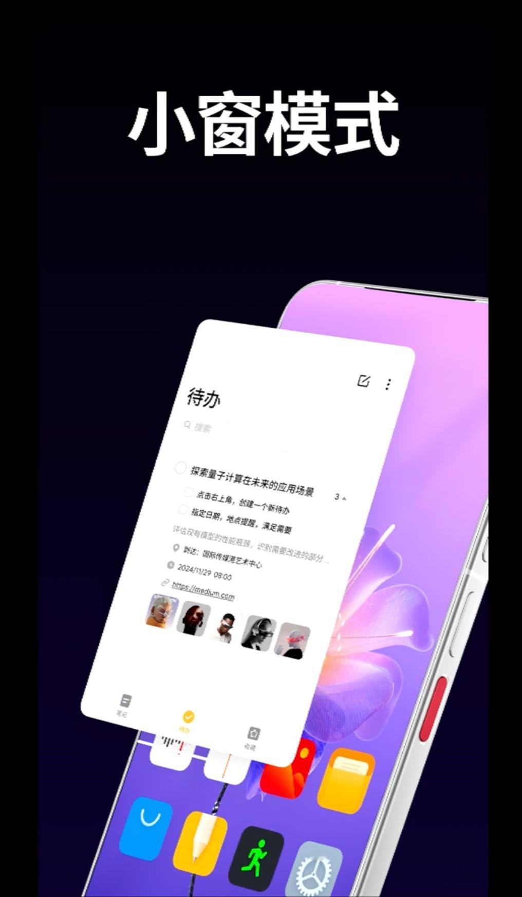 Flyme AIOS 2 现在还有了小窗模式5.0，保持了以前魅族特色的即用即走