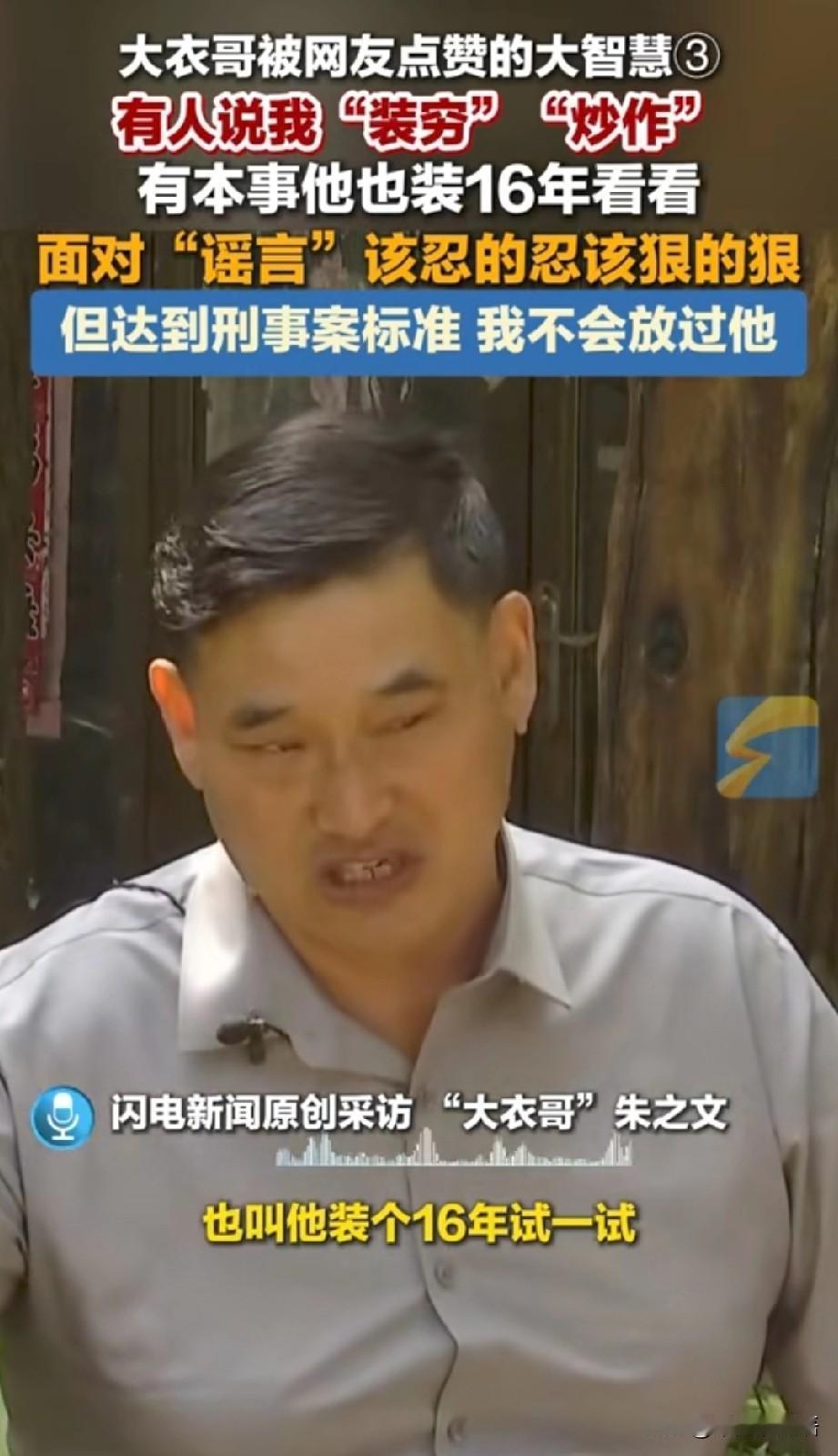 朱之文，一生只坚持做了这“3件”平凡，又最不平凡的事。

第一，他用一部“16年