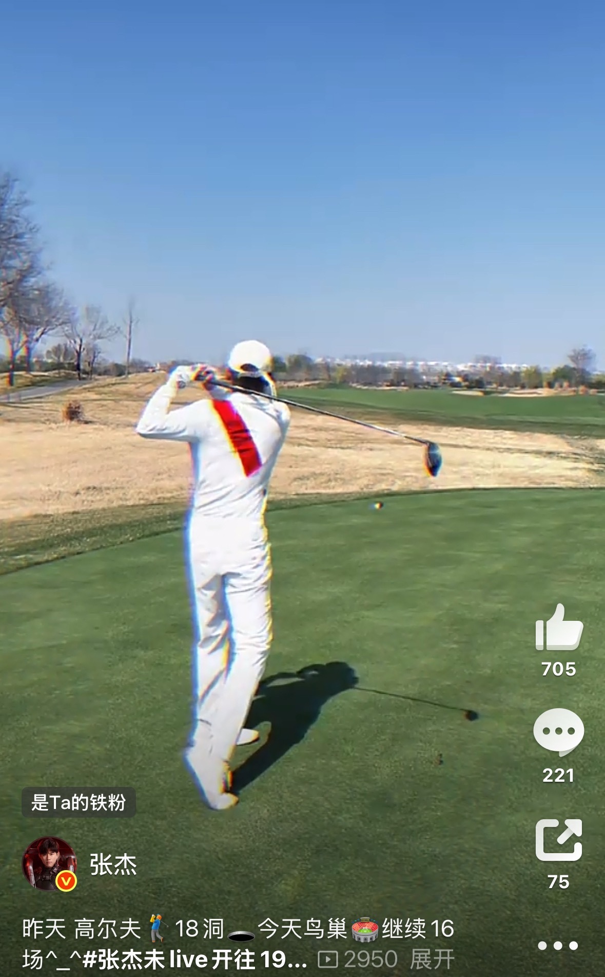 张杰昨天高尔夫18洞张杰昨天高尔夫进了18洞，今年鸟巢继续16场，杰哥真的是运动