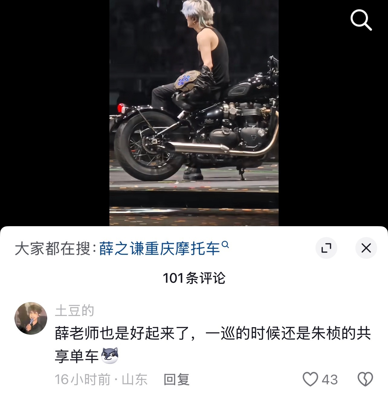 哈哈哈哈哈哈哈薛之谦一巡的时候还是朱桢的共享单车 