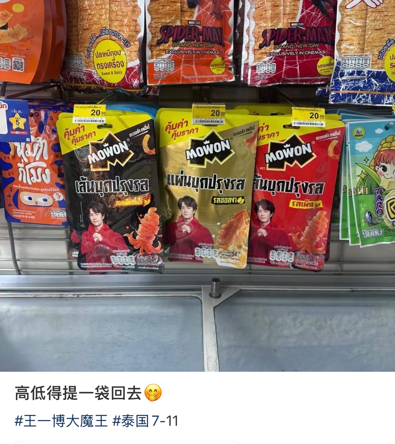 大魔王最该尊重摩托姐姐最该感谢王一博！泰国粉丝全看王一博头像扫货 