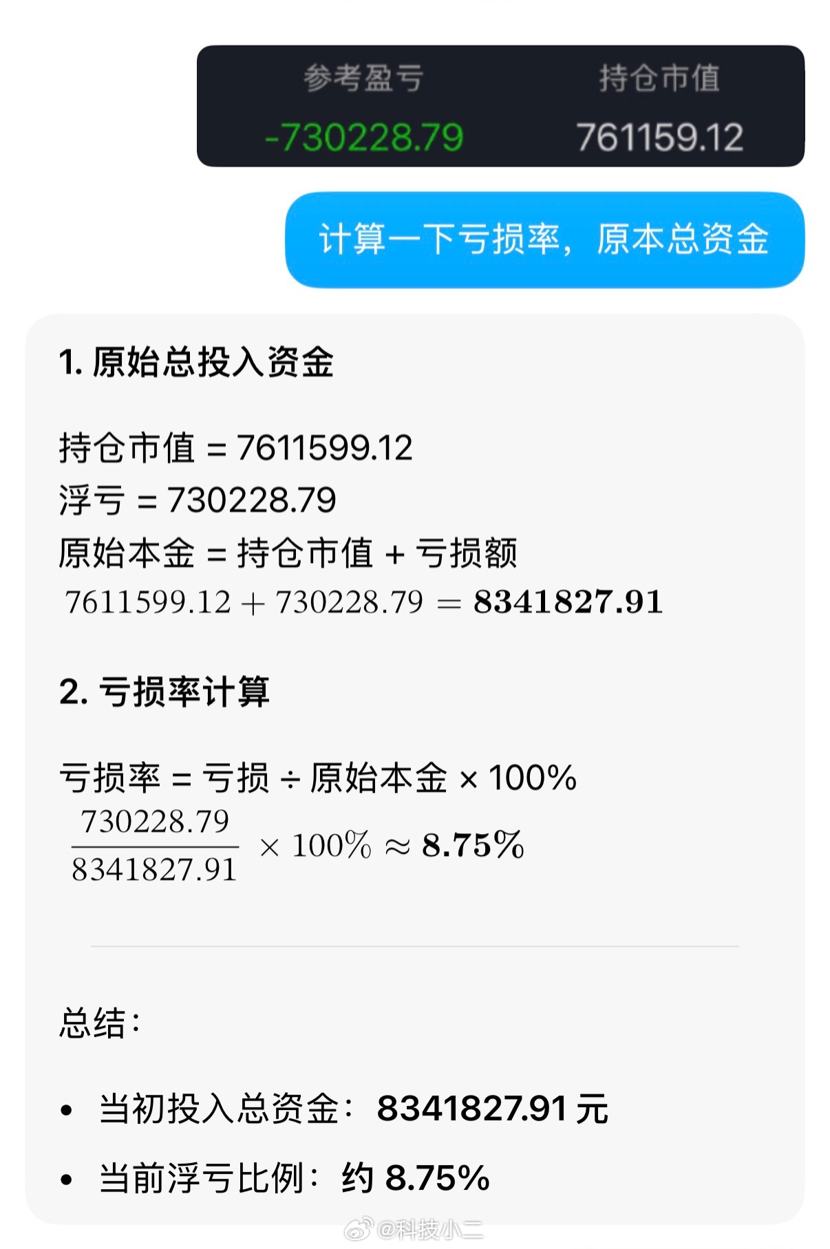 干翻AI系列 连这么简单明显的数字都识别错，数学对AI来说，准确度这么难…前不久