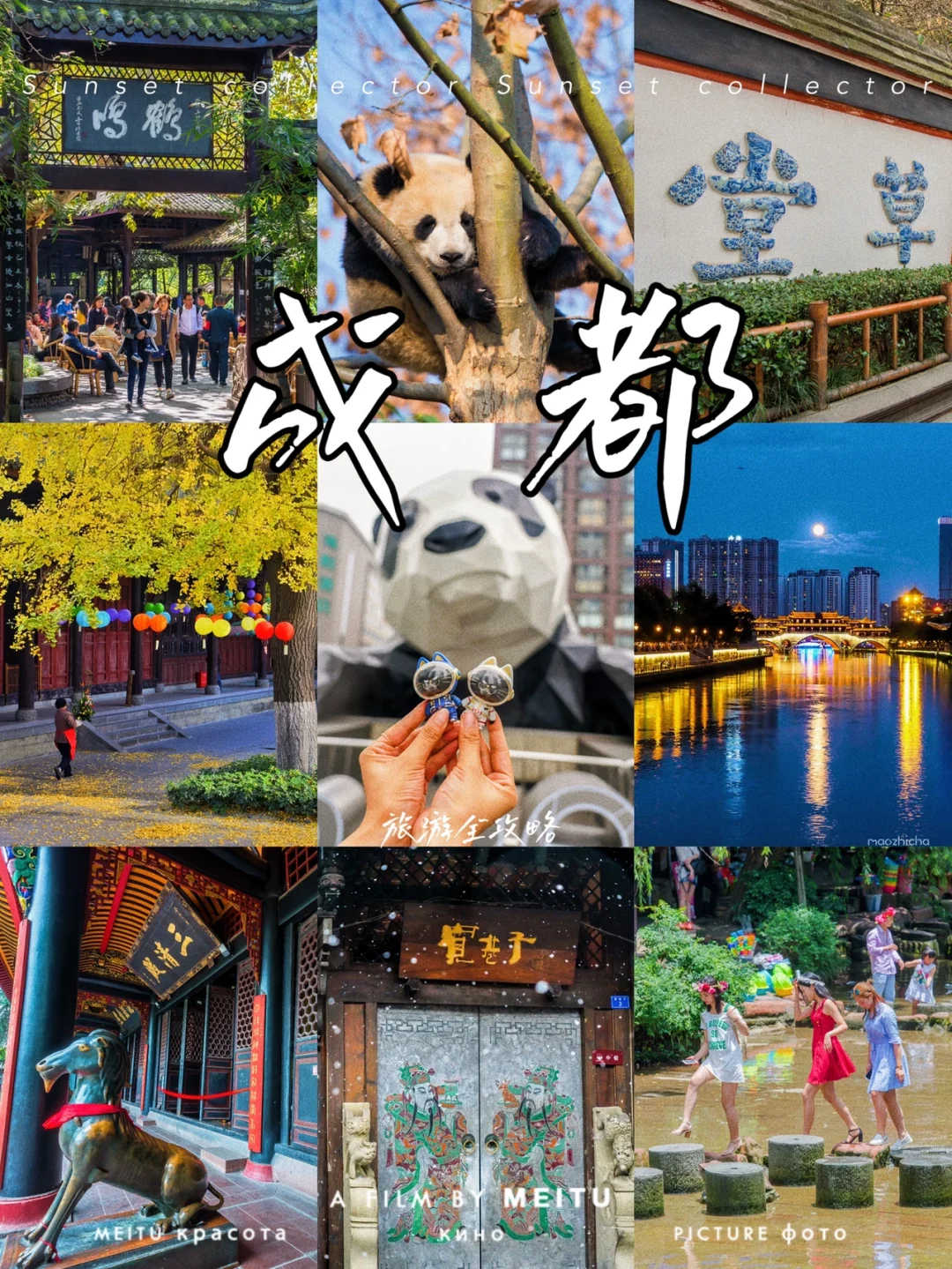 本地人推荐，成都三天两夜旅游全攻略📷