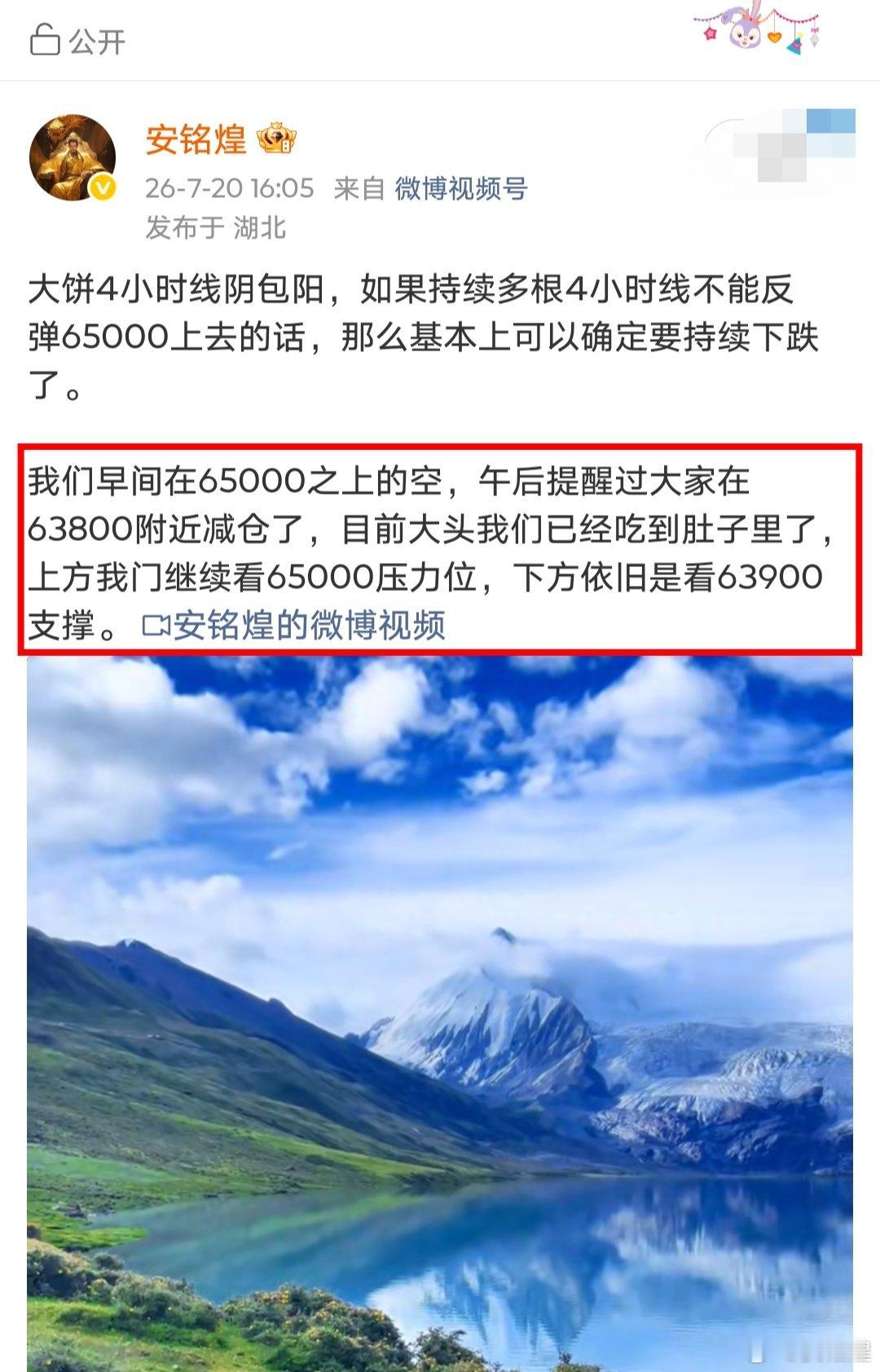 早间65000之上的空到63800也是吃到1200碘空间了。目前美股纳斯达克期货