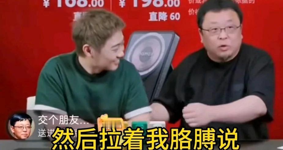 乐死我了，罗永浩说他在新东方当老师的时候。有一次聚会，俞敏洪过去敬酒，抓住罗永浩