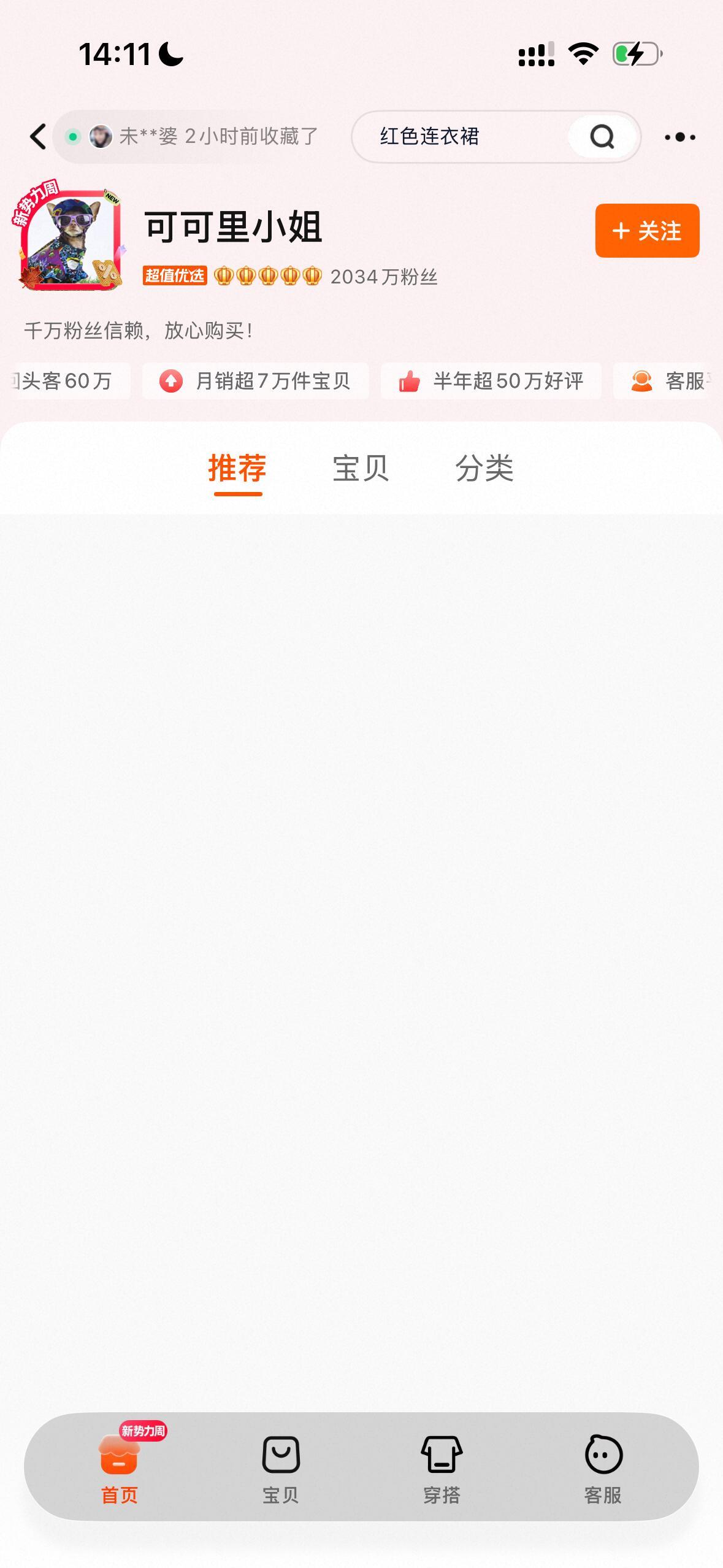 可可里小姐客服回应闭店拥有超2000万粉丝的淘宝五金冠女装老店可可里小姐8月31