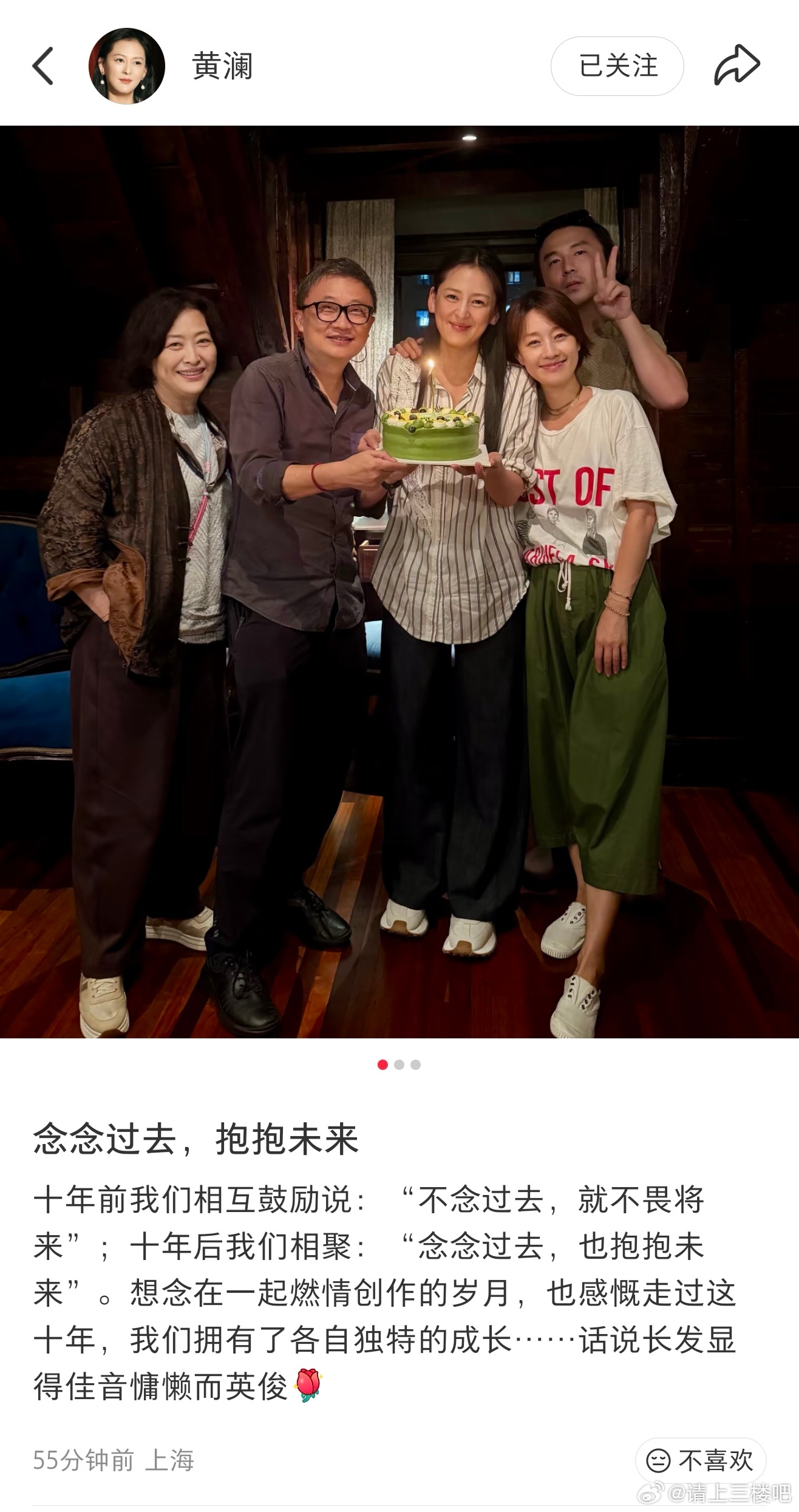 我的前半生剧组十年相聚我的前半生剧组十年聚会 黄澜晒我的前半生剧组十年后相聚照片