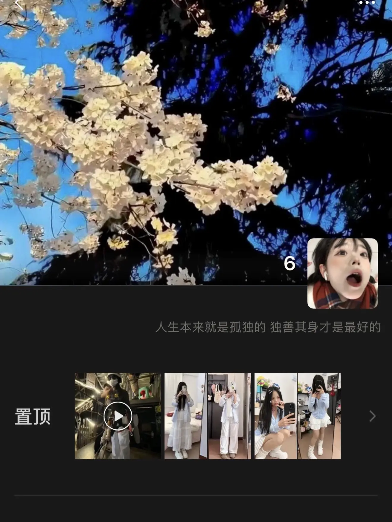 独来独往像个憨包