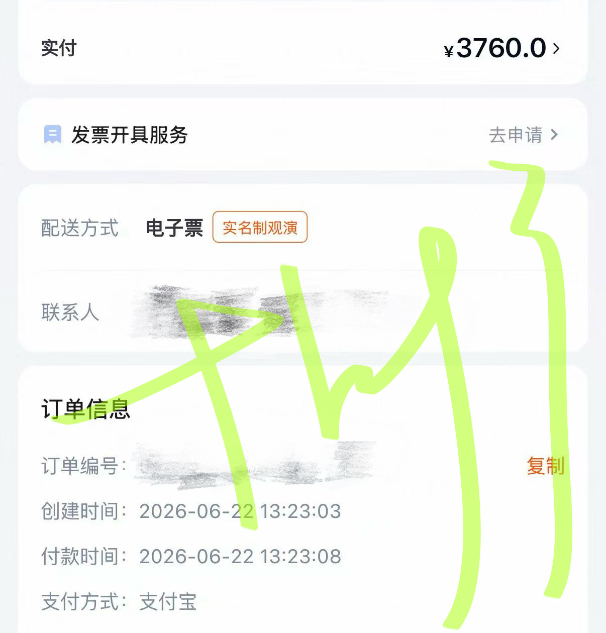 单依纯抢票 两天秒付前排票来来来 单依纯上海见