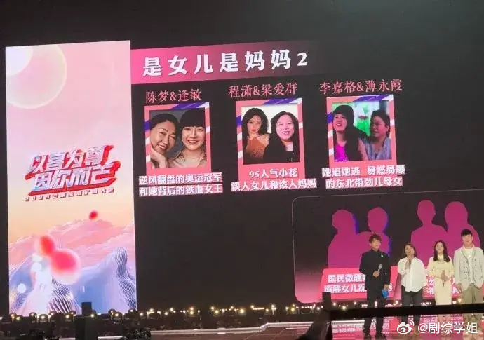 陈梦要带妈妈参加《是女儿是妈妈2》！参加这种节目，肯定是得到了国家队领导的同意的