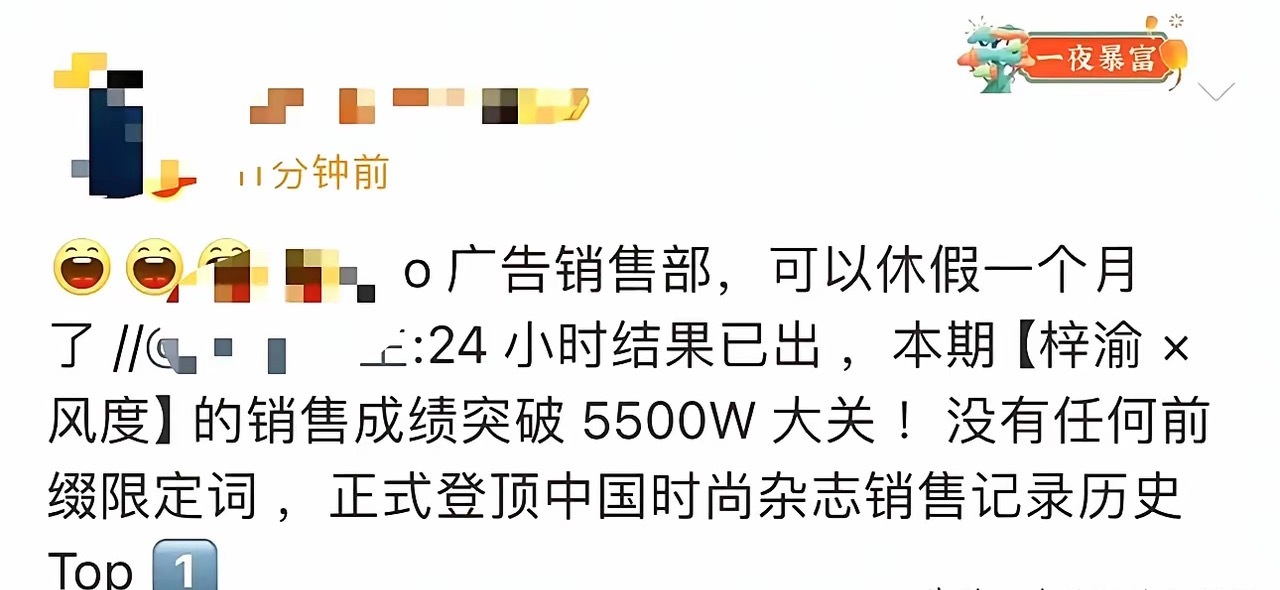 梓瑜这个杂志销售额出来后，内娱流量男星对于出轨这件事，更无所谓了吧。​只要不学凡