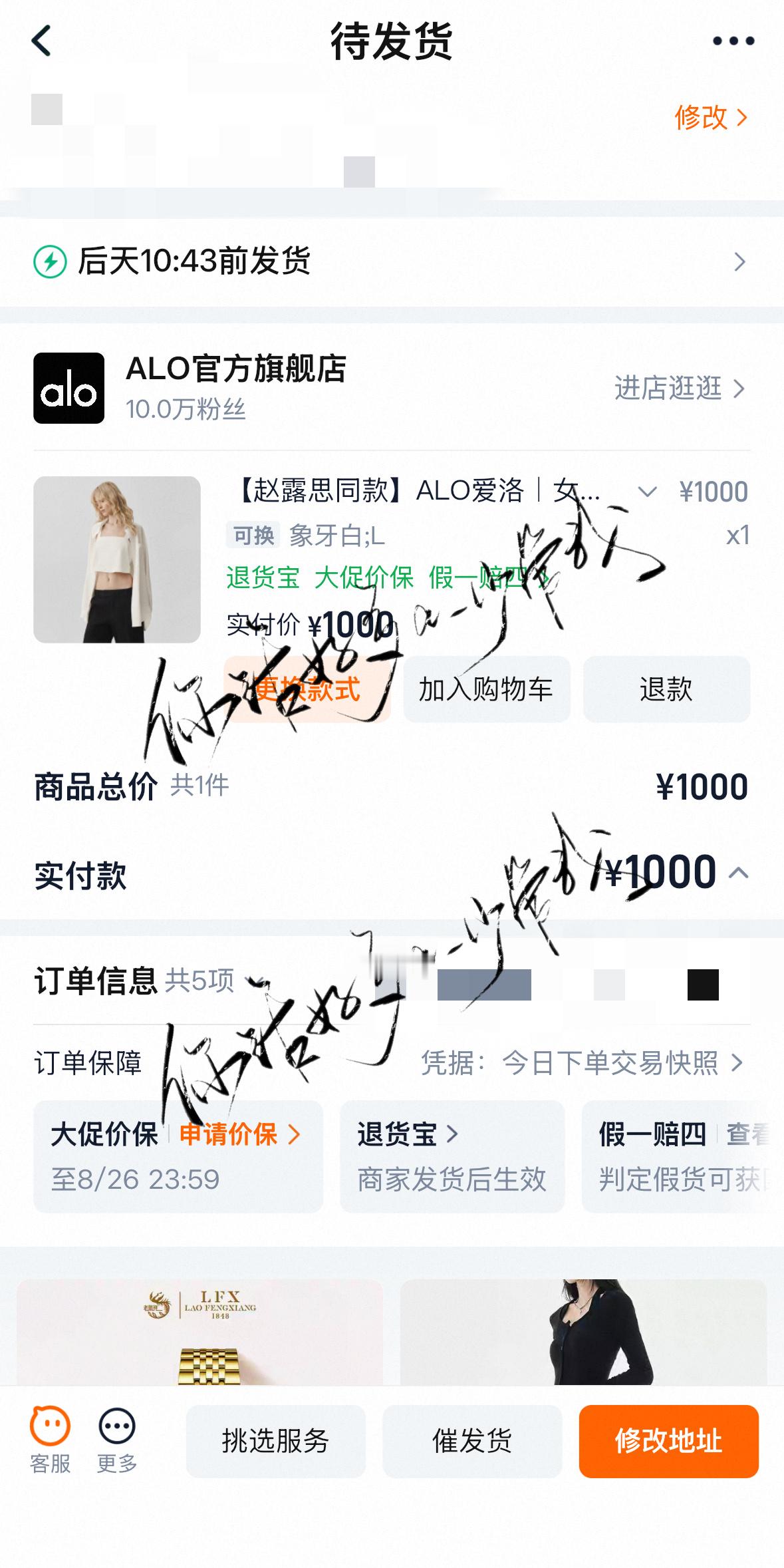 见面礼🎁赵露思