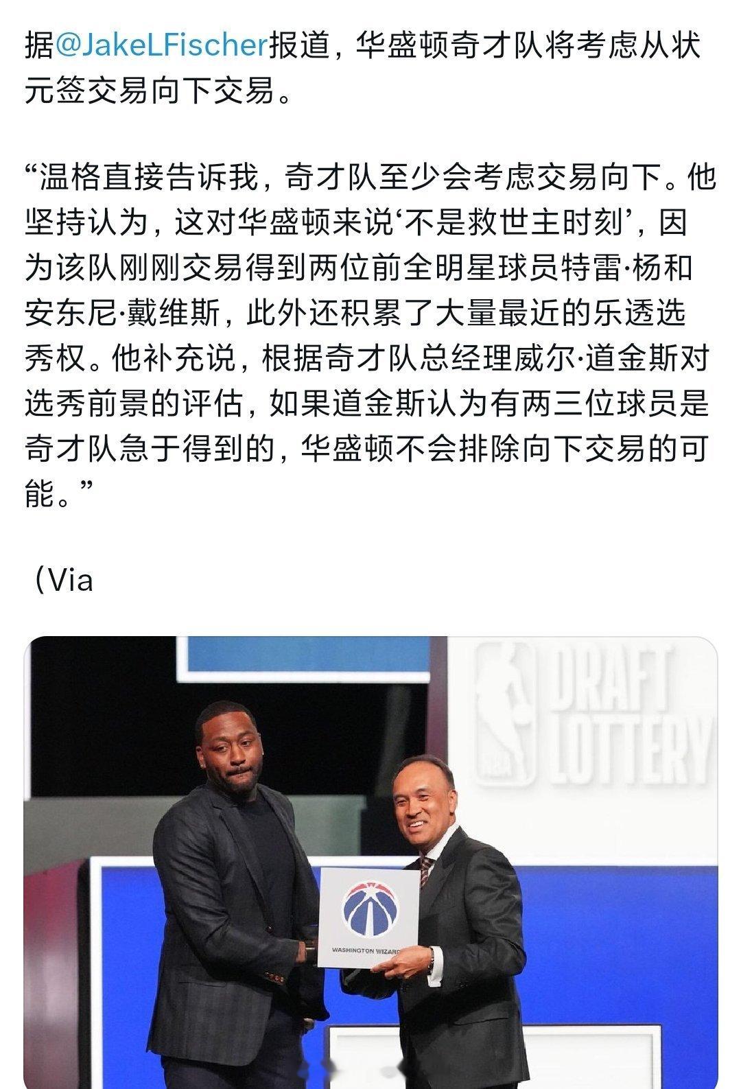 奇才老铁，热火有一个全明星后卫+最佳第六人想跟你聊聊奇才状元签