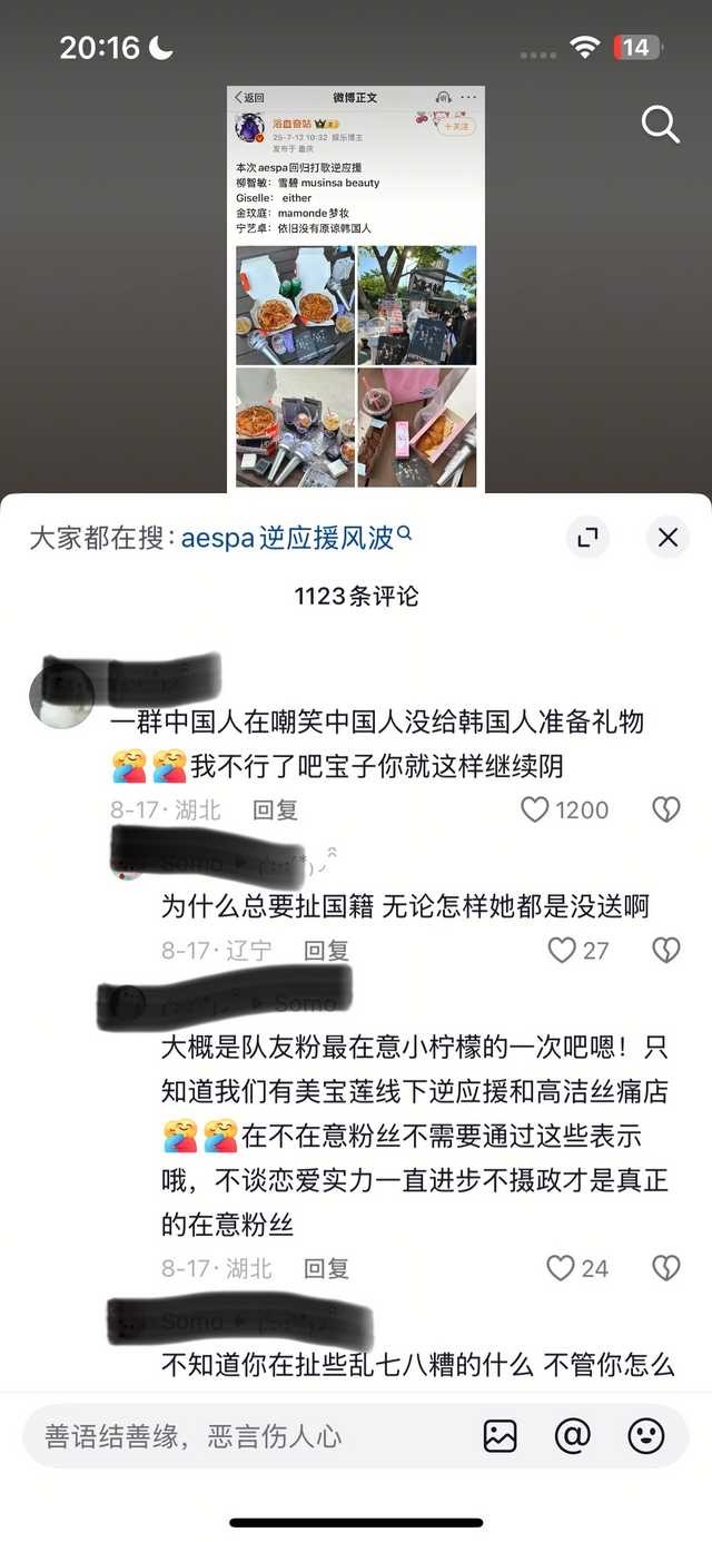 那在意粉丝要靠什么证明[可爱] ​​​