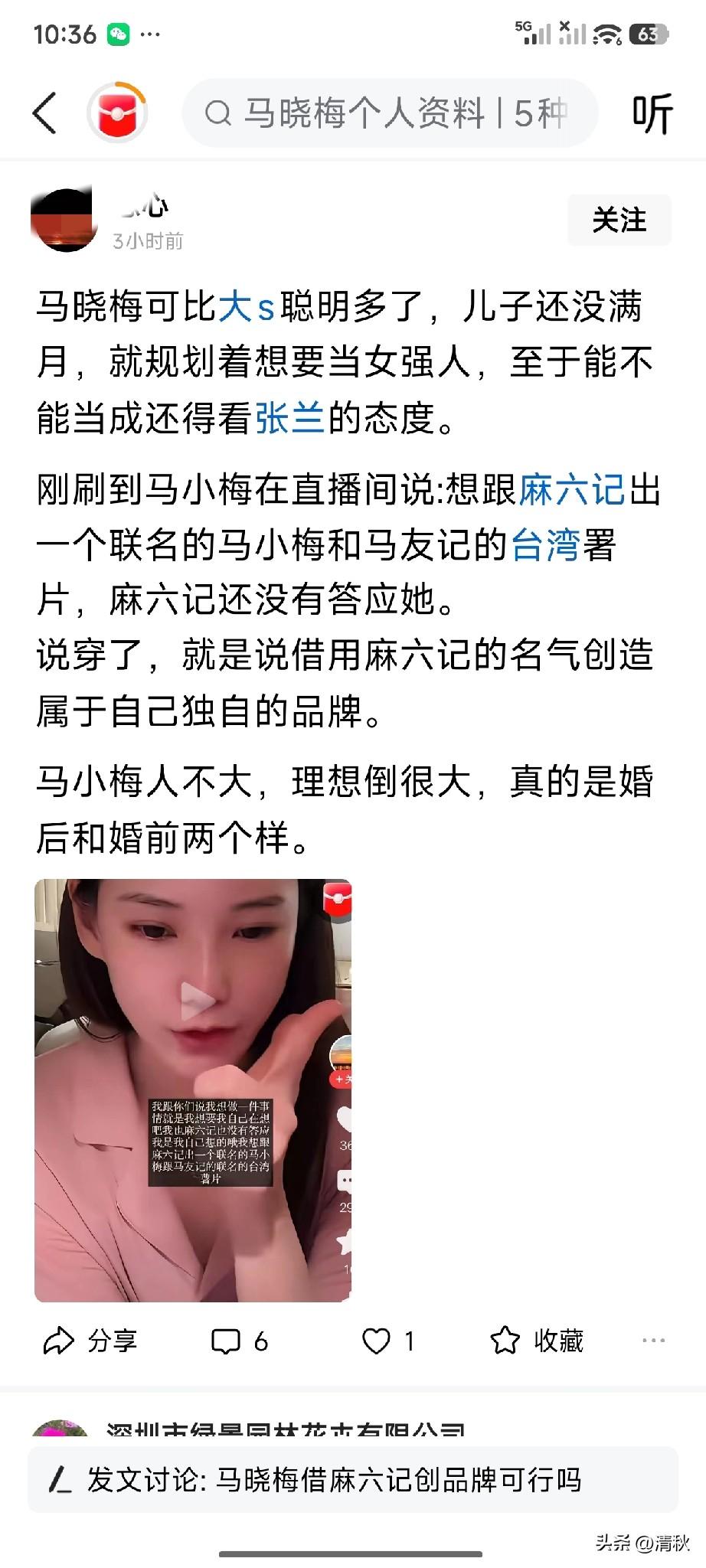 我早说过，马是带着目的嫁给汪的，不然就不会有湾湾网民之前的说辞，她确实是个很有心