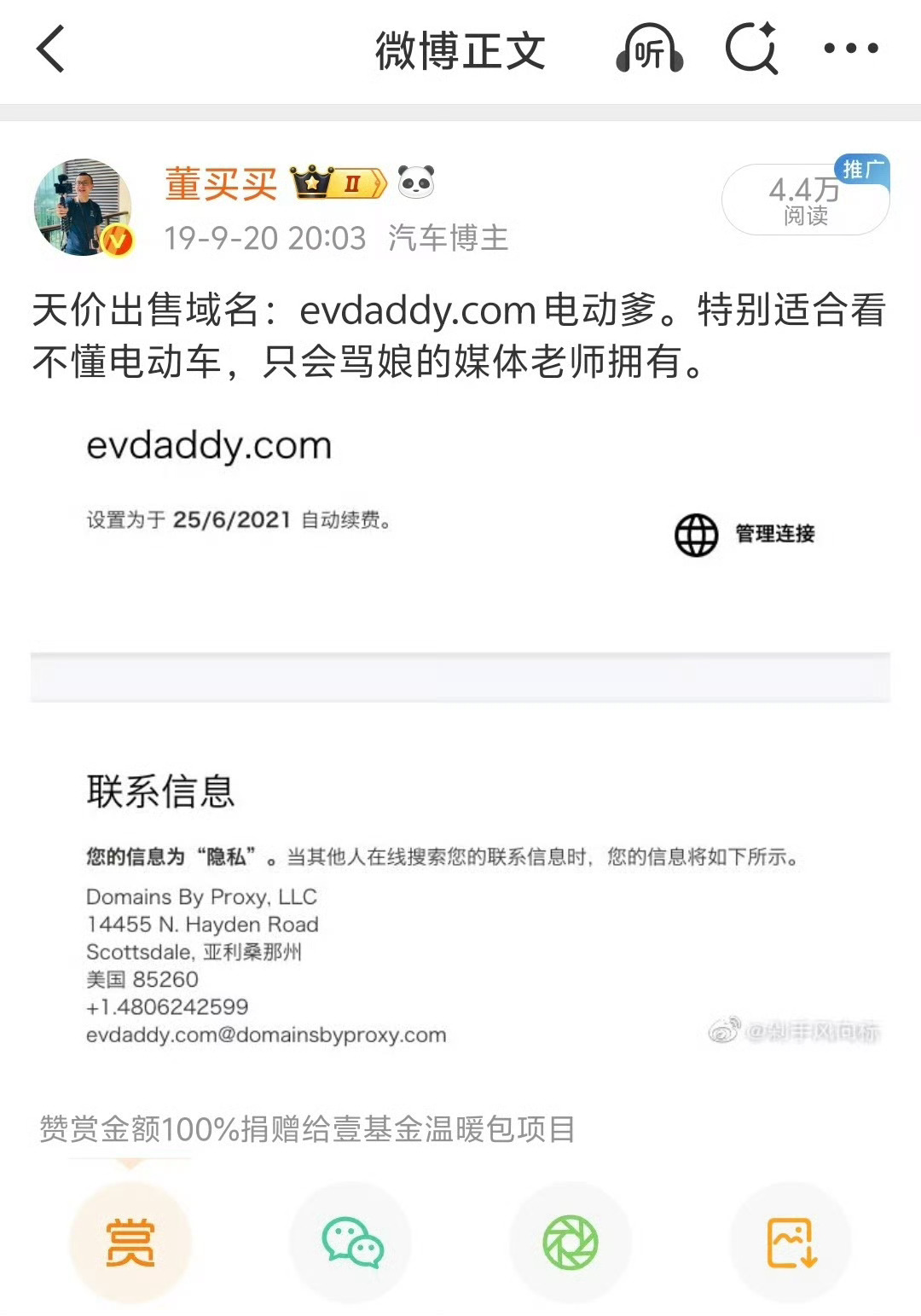 6 月 26 日，斌哥在蔚来公司合作伙伴大会上表示，到 2030 年：中国市场新