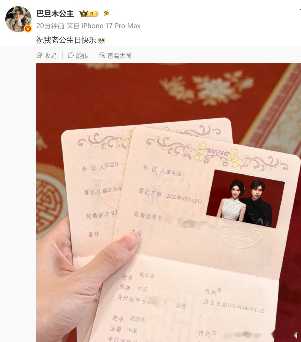 五五开和巴旦木领结婚证了？时间过的好快啊，那卢本伟会继续直播吗？五五开巴旦木领结