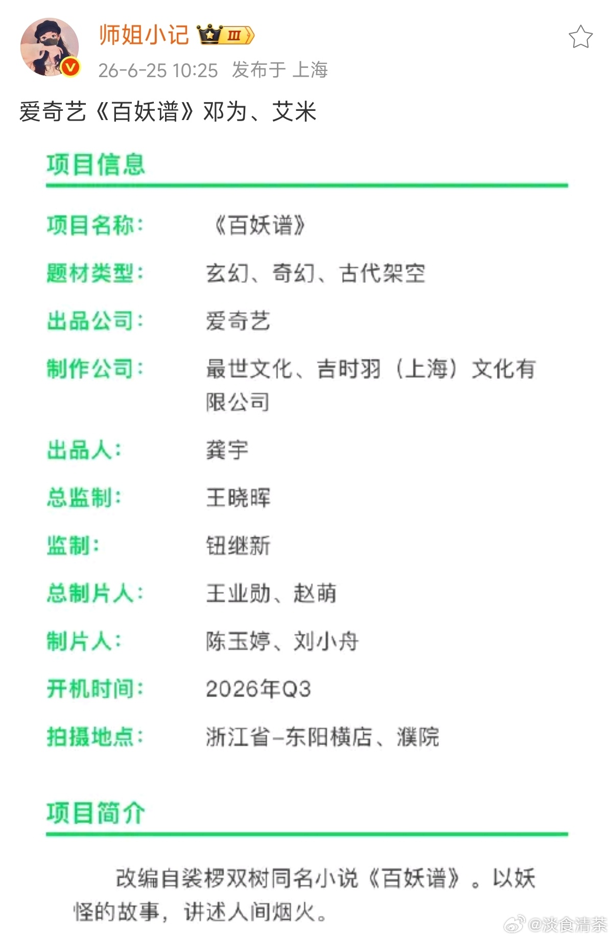 艾米成为小四新剧女主了（从配角开始） 