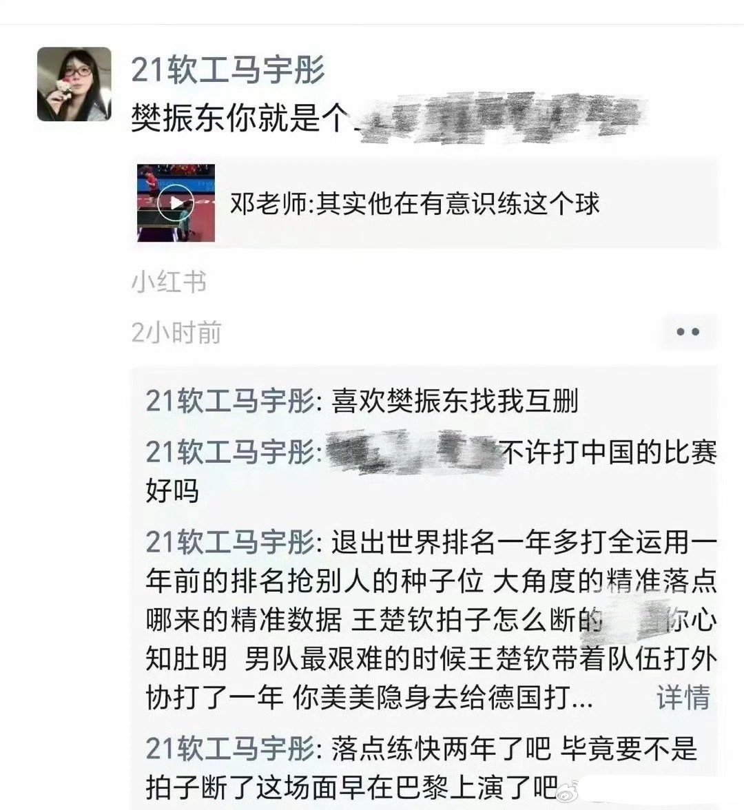 妈咪群体就这么个素质球拍这个坎这辈子迈不过去 