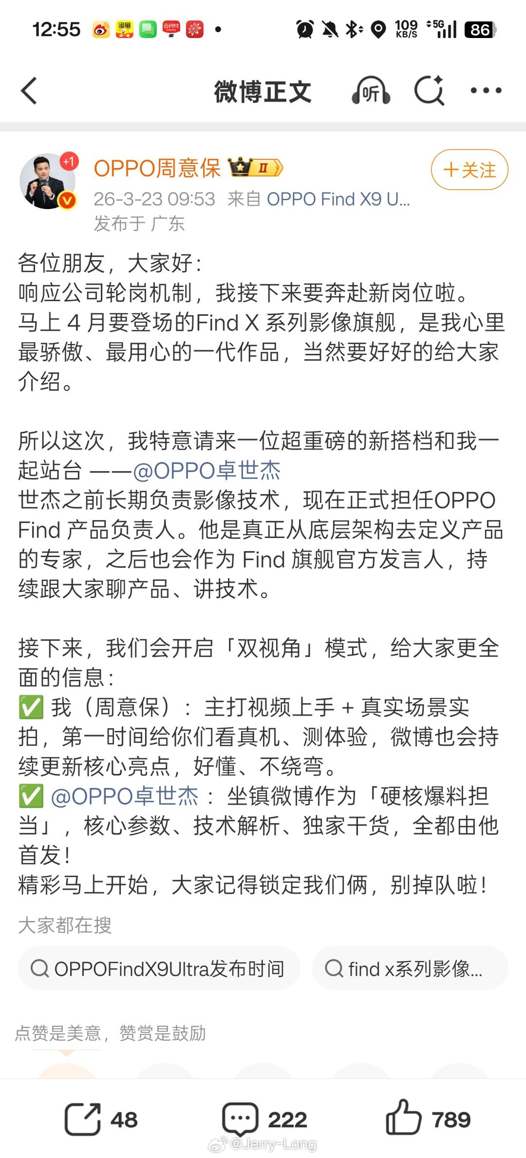 周意保要轮岗了，但是无论如何，OPPO Find 系列是最高端的产品线，希望新的