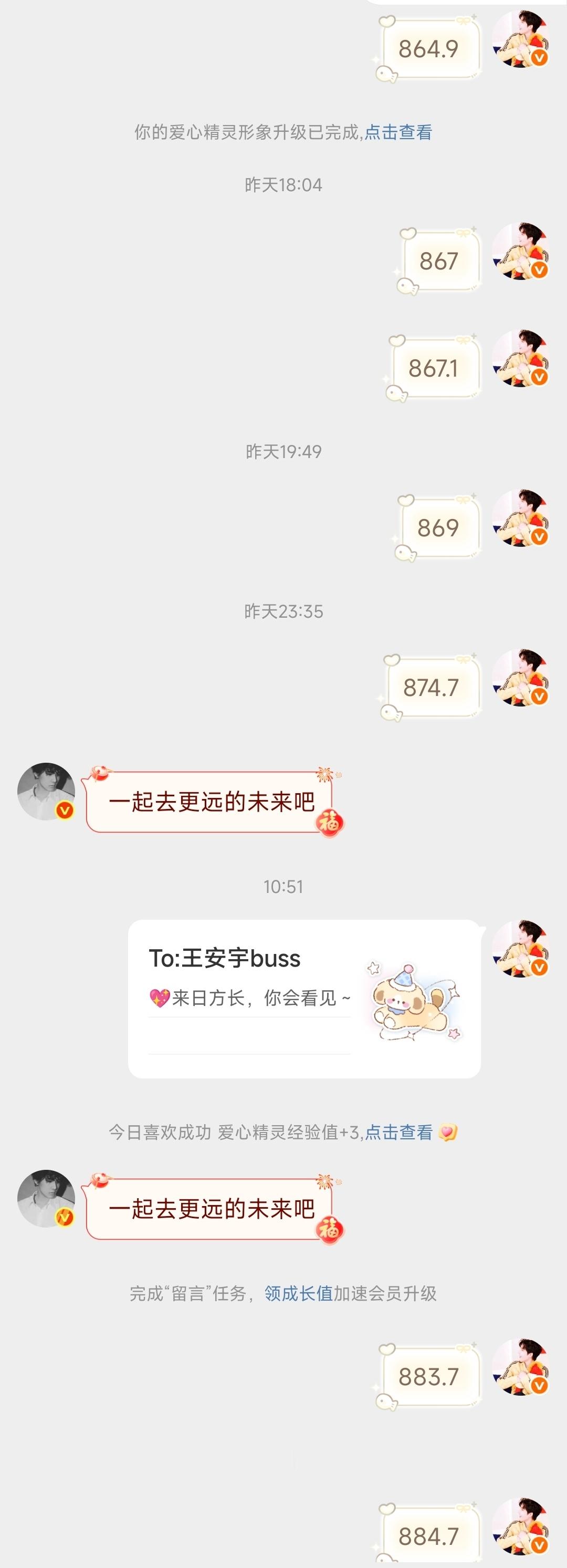 安宇小宝不语只是一味的涨粉～就这么涨涨涨！哥哥就是如此优秀