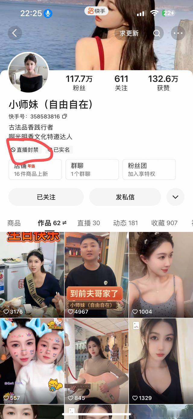 铁岭小辉玩大了，这是夫妻合葬么，一个封号一个 TA[doge]. 