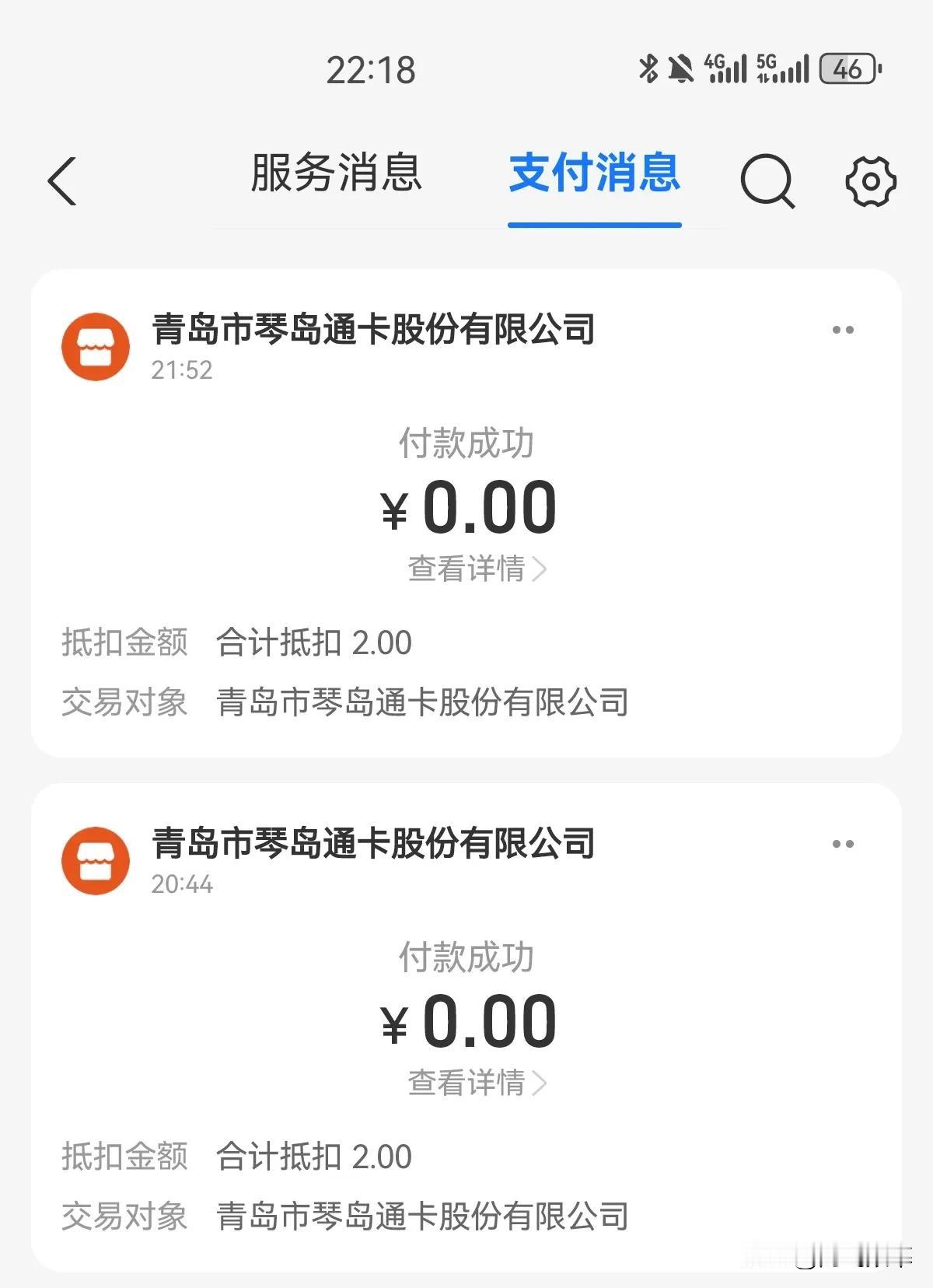 青岛坐公交车最近有一个啤酒节优惠。
坐了两趟车都没花钱，感觉提前进入了共产主义。