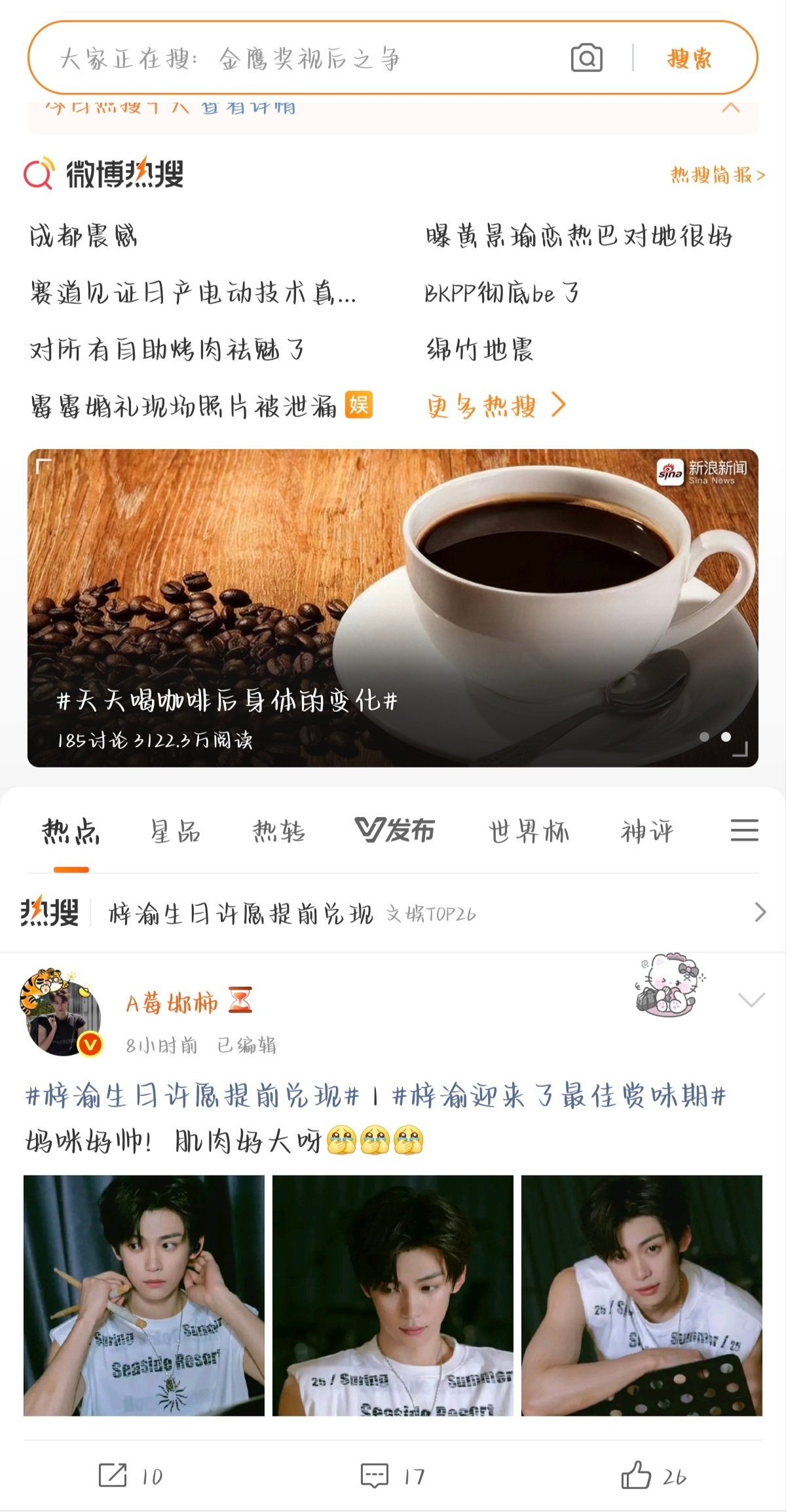 被我自己吓一跳😱😱话说我还没在热点见过老爸老妈呢大眼儿咋算的