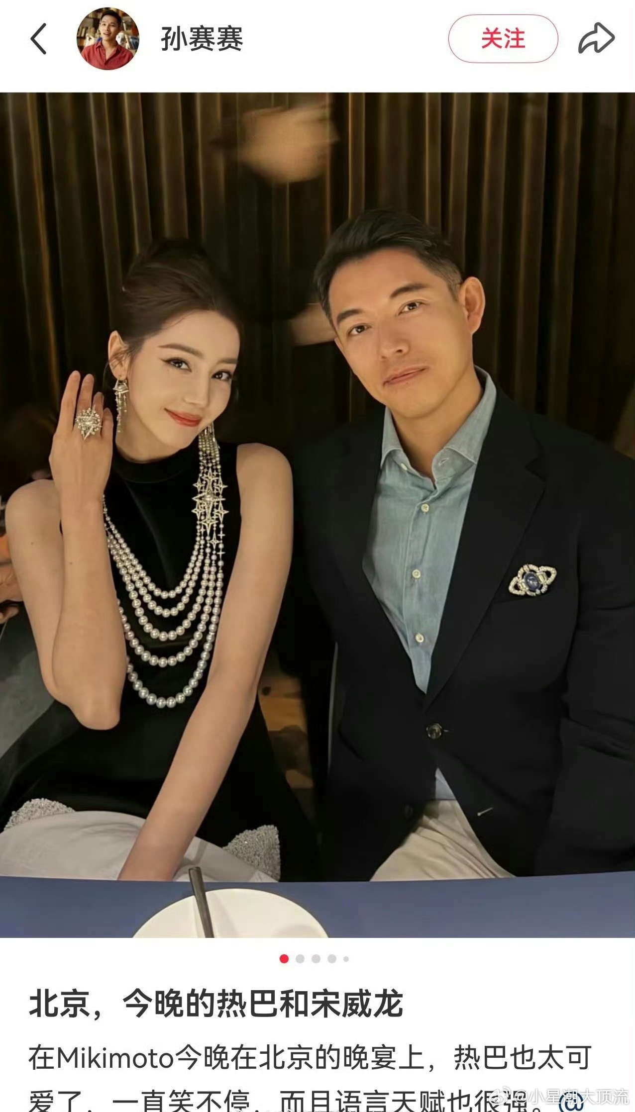 迪丽热巴嘉人CEO合照嘉人总裁兼CEO发了与迪丽热巴合照！迪丽热巴笑的太可爱啦！