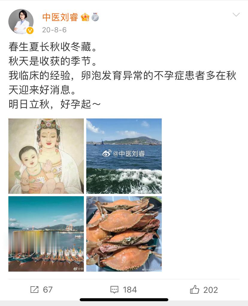 还是那个老规律，今年一过立秋，基本每天都有两三个患者怀孕报喜的。祝好孕[鲜花] 