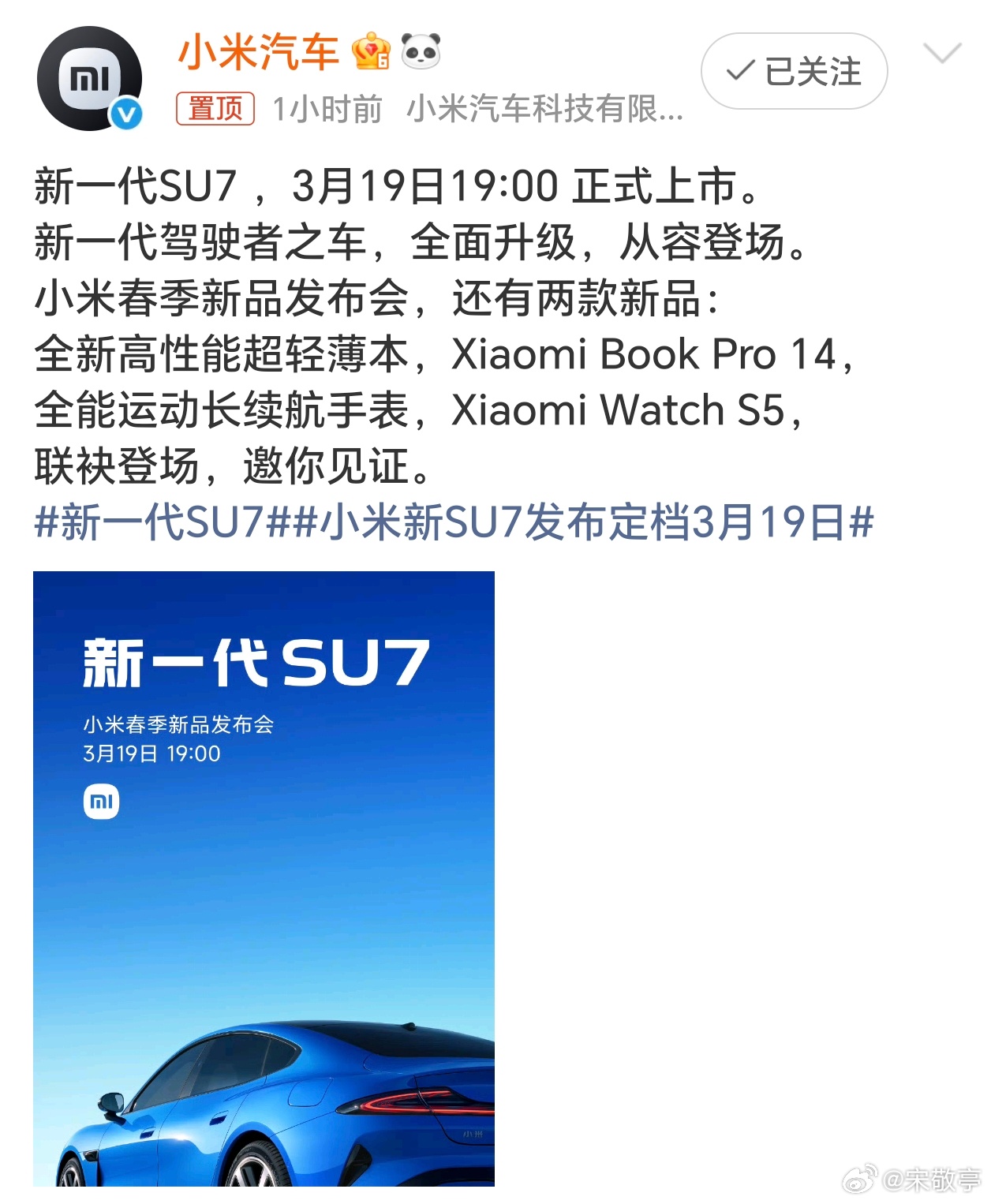 雷军称新一代SU7准备好了雷军说新一代SU7准备好了，这波真不是小改款，是时隔两