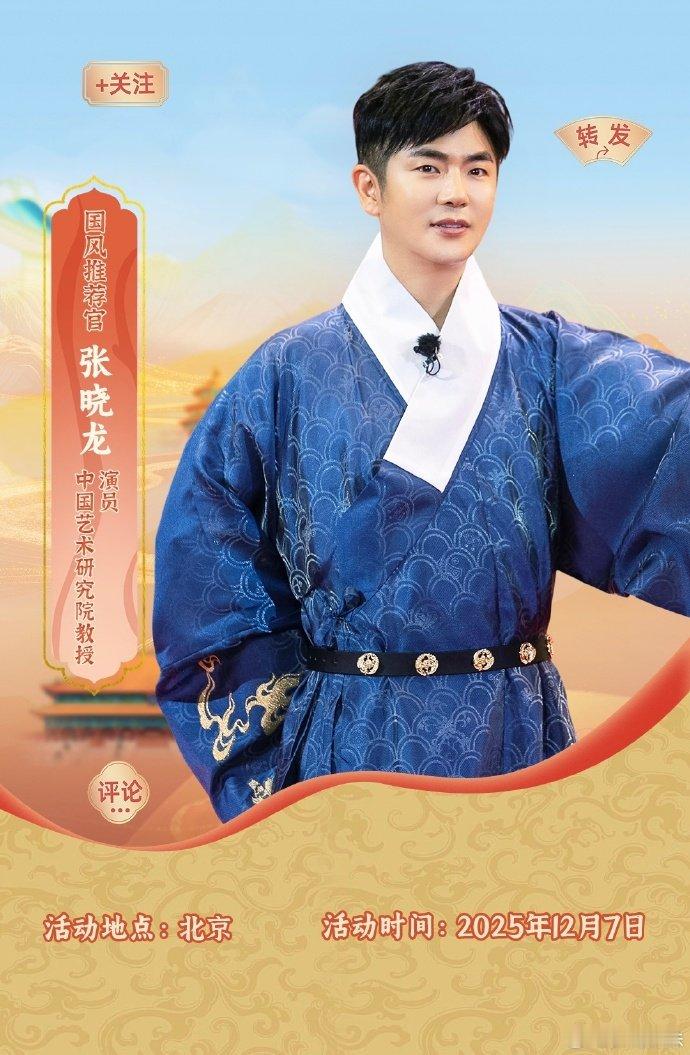 温太医背着沈眉庄接私活实锤！国风盛典阵容里的老熟人，替眉姐姐批发漂亮衣服，仪态直