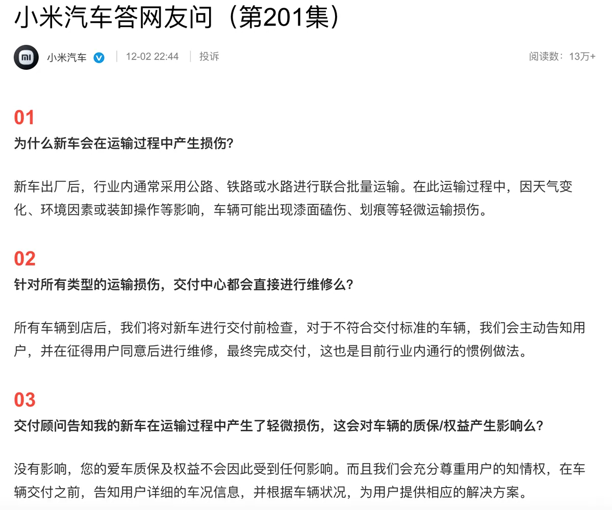 卧槽，这么孙子，运损车也交付给客户，真行，运损车不都是给车商变成所谓0公里二手车
