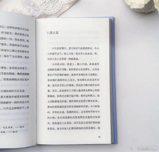 阅读会塑造一个人的灵魂书评我的私人宝藏书单 《格拉斯医生》坊坊荐书 出品：瑞典作