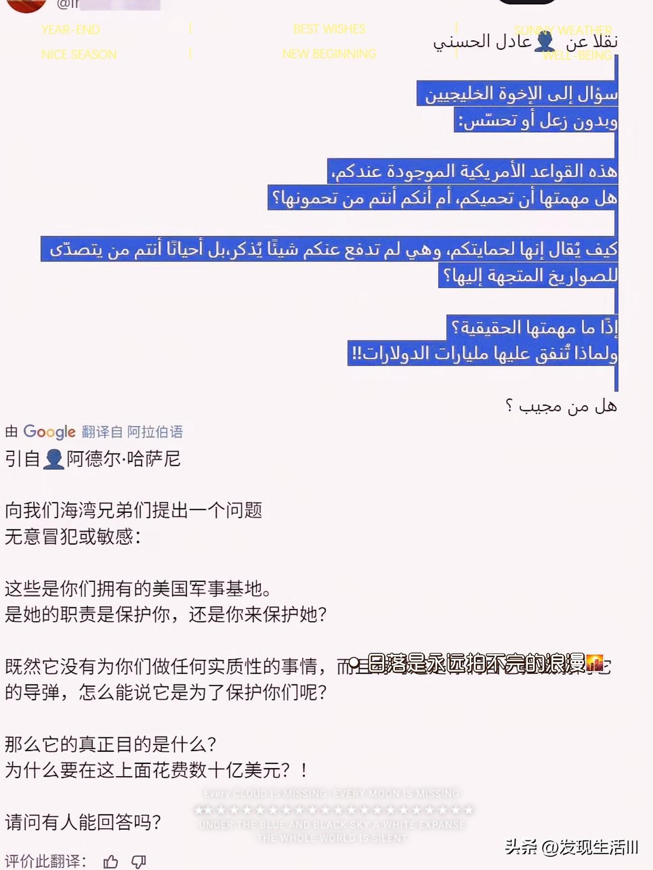 伊朗对海湾国家的发问振聋发聩，海湾国家除了以色列基本都同属于一个宗教，同宗同源，