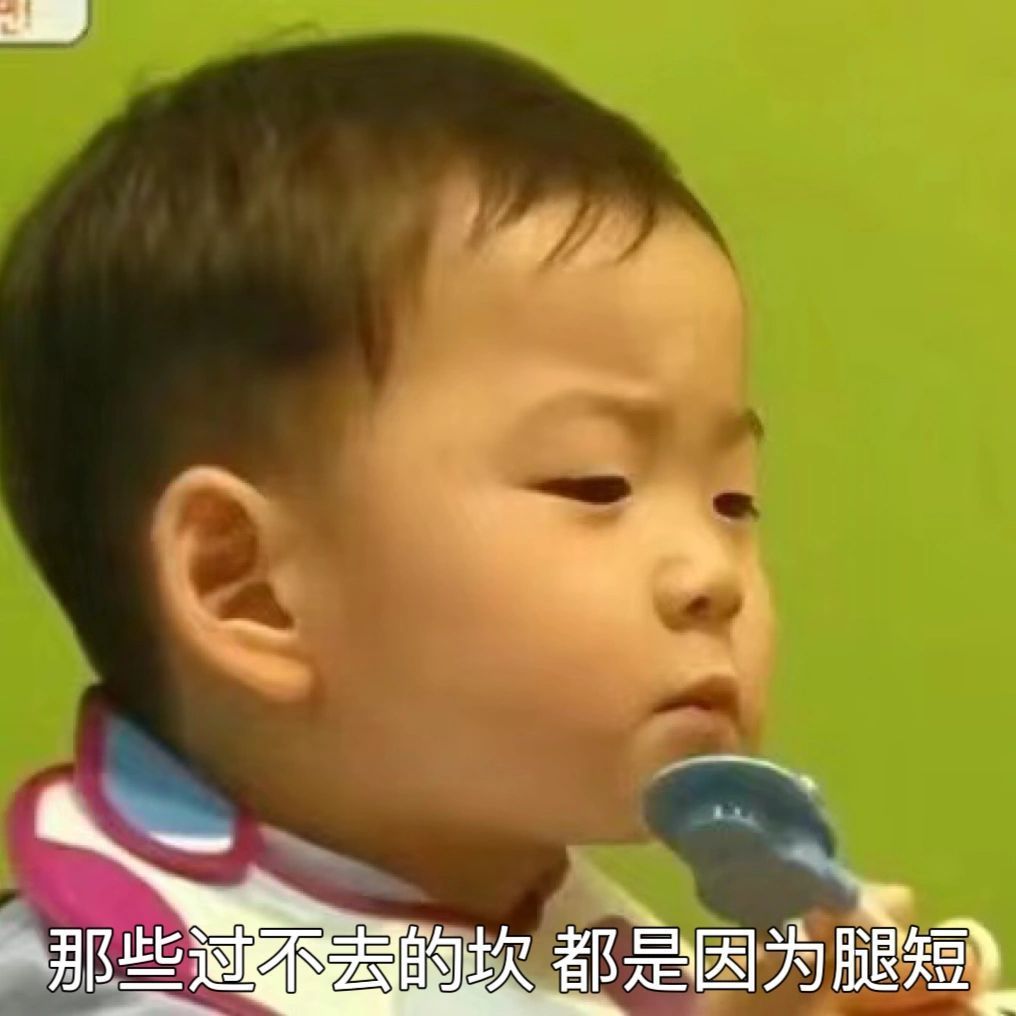 沙雕表情包更新了～ ​​​