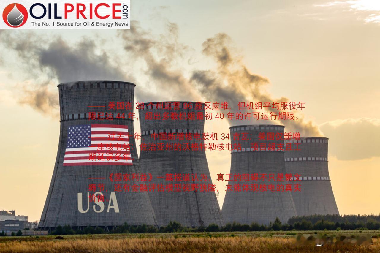 美国核电发展为何落后于中国？

美国是全球最大的核电生产国，核电发电量约占全球总