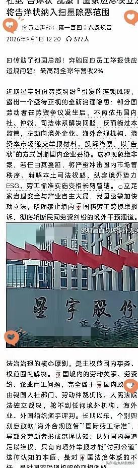 这已经严重违背做律师的底线！
9月初，一个律师博主发文章核心主张：呼吁“杜绝告洋