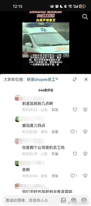 #科大讯飞内部通报员工去世#：说早晨7点在家突发不适抢救无效去世，公司成立工作小