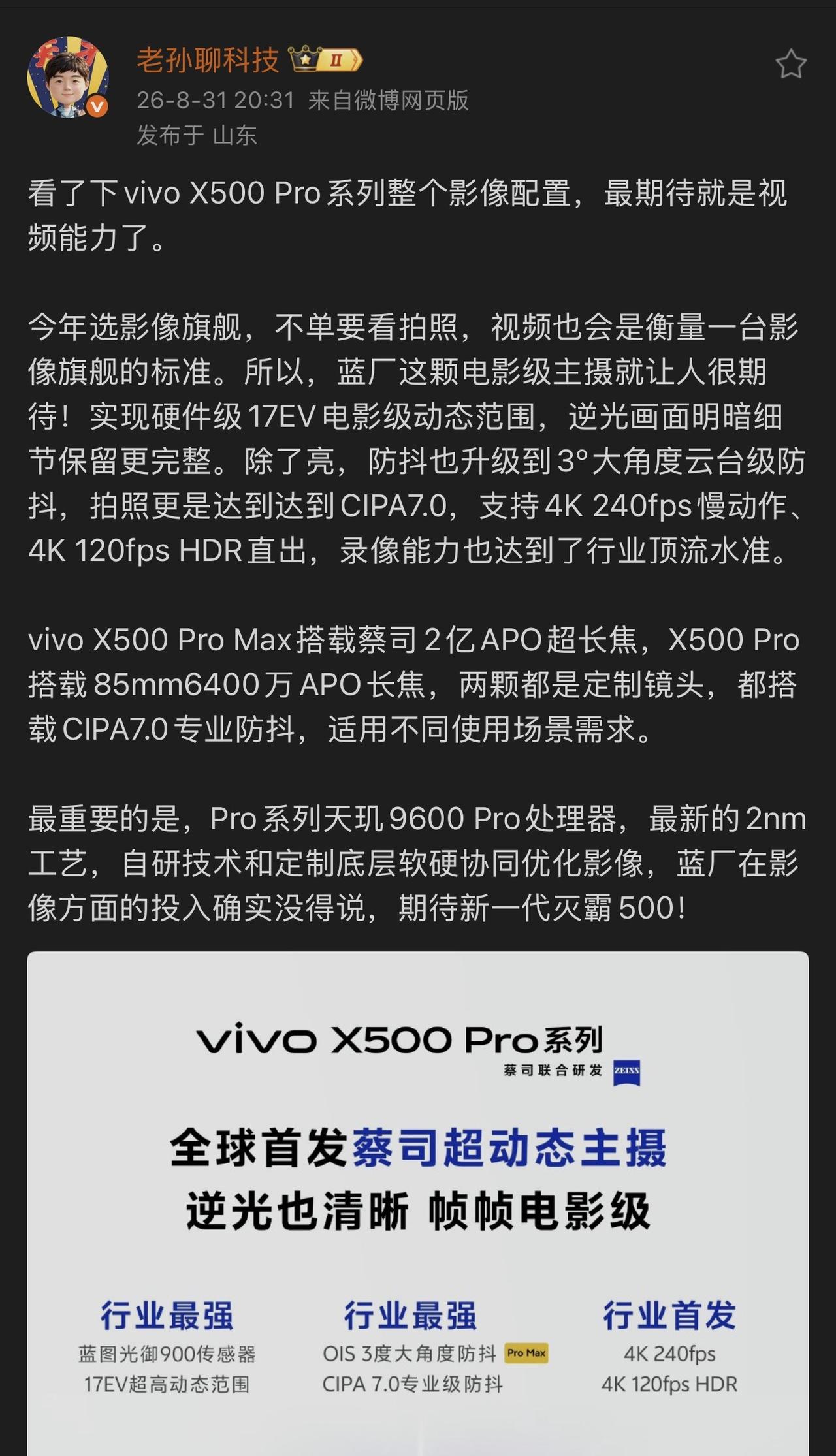 现在安卓厂商在拍视频能力方面是“硬件参数有余，软件调教严重不足”。绝大多数用户拍