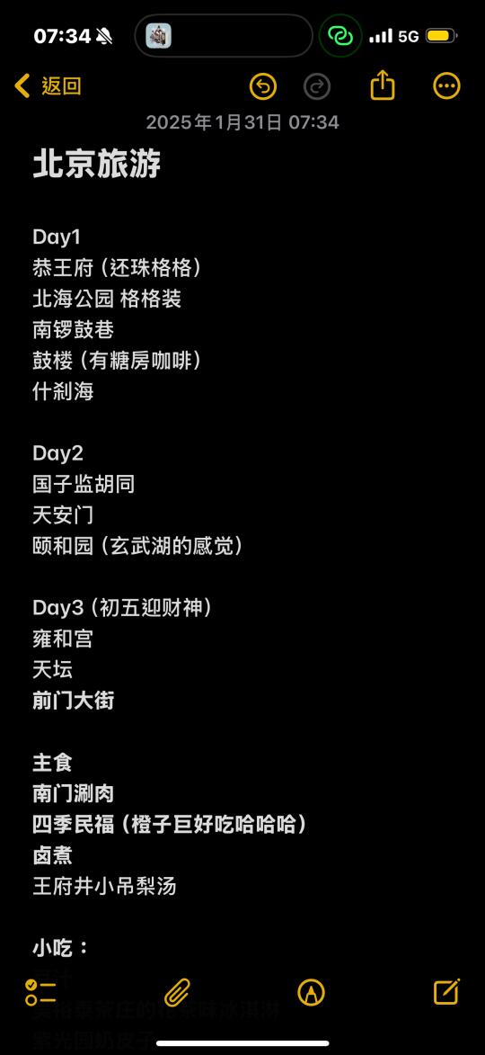 中午到北京！求本地人推荐（无广哈