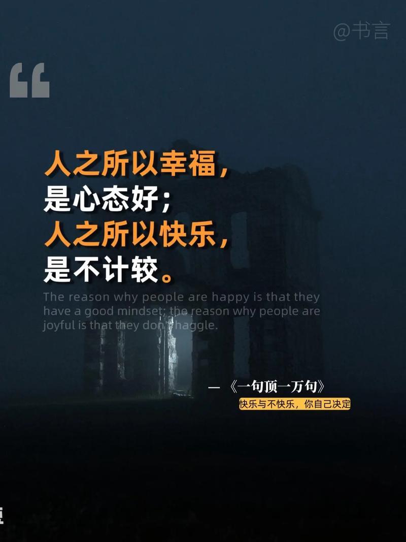 你认为人幸福不幸福取决于什么