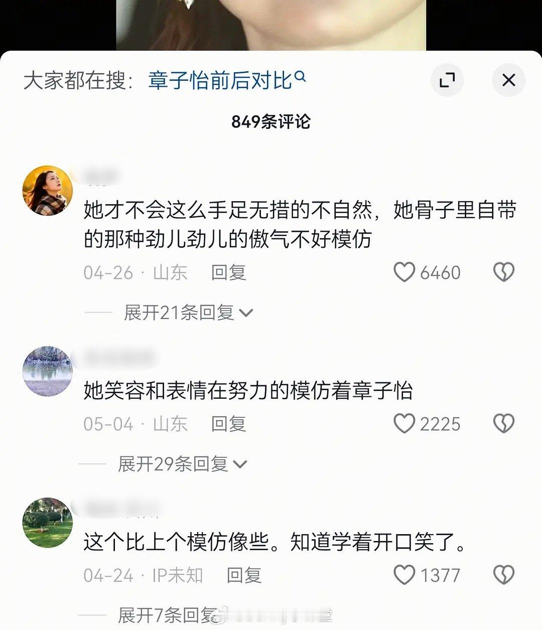 不管章子怡参加什么活动，抖人对她的评论都是如此离谱，这是真的还是演的