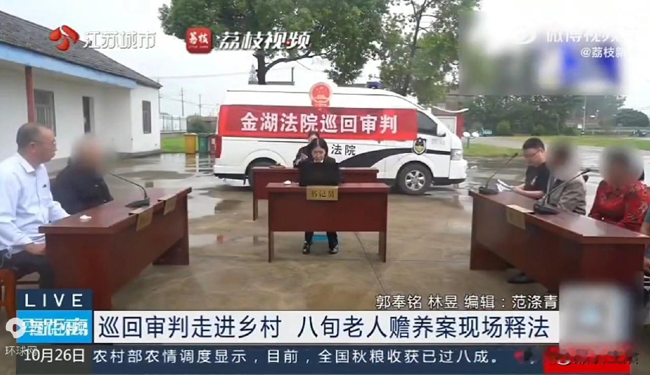 这下全村都知道了！法/院巡回审/判车就停在村中/央，88岁父亲原告，4个子女乖乖